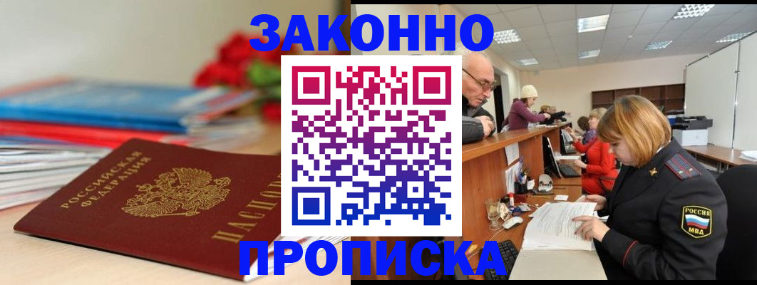 временная регистрация собственник в Ставрополе