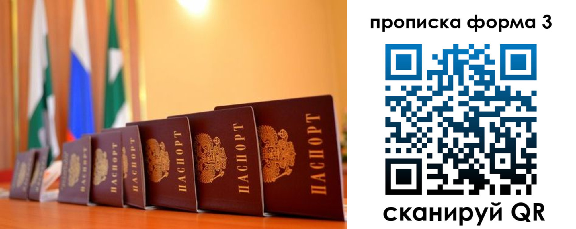 прописка штамп в Ставрополе