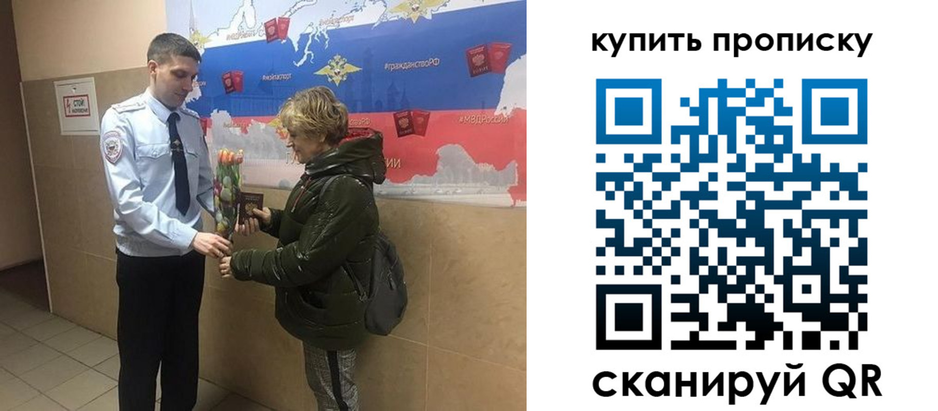 прописка законно в Ставрополе