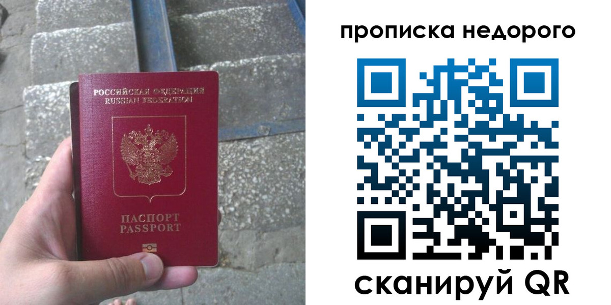 временная регистрация в Ставрополе