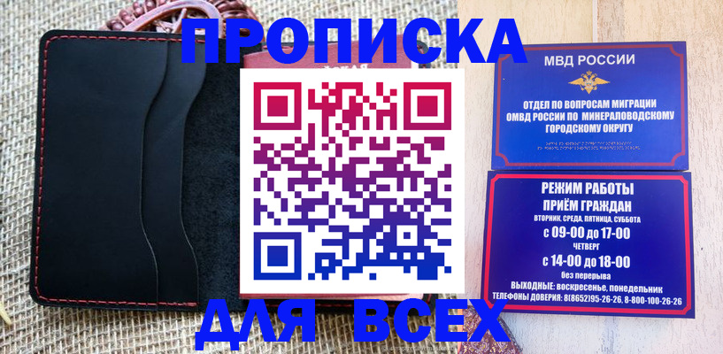 временная регистрация надежно в Ставрополе