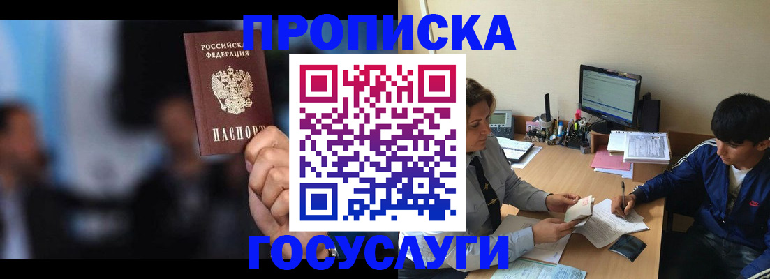 временная регистрация госуслуги в Ставрополе