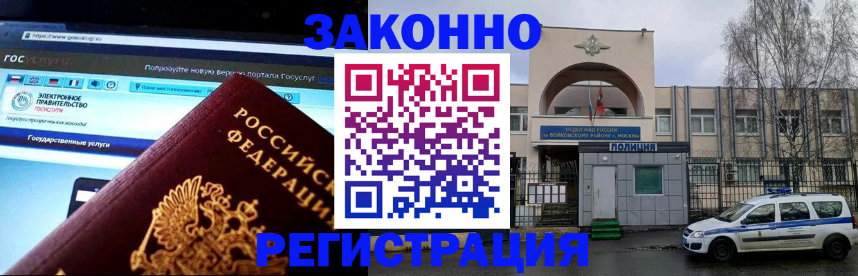 временная регистрация поиск в Ставрополе